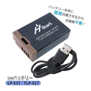 キヤノン LP-E17 Canon キャノン 互換バッテリー 2個と 互換 キヤノン LP-E17 Canon キャノン 互換バッテリー 2個と 互換