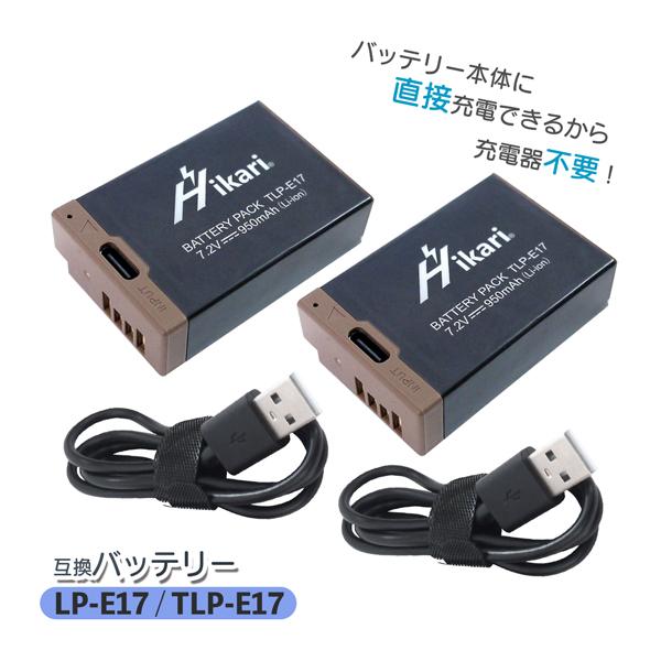 キャノン LP-E17/TLP-E17 互換バッテリー 1個（バッテリー本体に直接充電可能！）EOS...