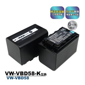 VW-VBD58-K VW-VBD58 Panasonic パナソニック 互換バッテリー 2個セット　残量表示対応 HC-X1000 HDC-Z10000 AJ-PX270　対応：AG-BRD50