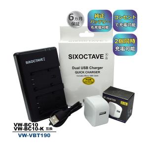 ニコン（Nikon） 【互換品】 EN-EL10 互換 バッテリー 2個 純正充電器