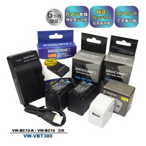 Panasonic VW-VBT380-K VW-VBT380 パナソニック 互換USB充電器 Panasonic VW-VBT380-K VW-VBT380 パナソニック 互換USB充電器