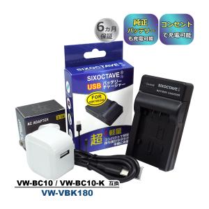 パナソニックPanasonicバッテリーVW-VBK180-K/VW-VBK180互換電池 HDC
