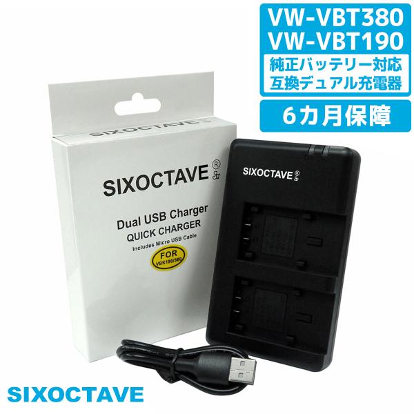【互換品】 VW-VBT380-K VW-VBT380 Panasonic パナソニック 互換デュア...