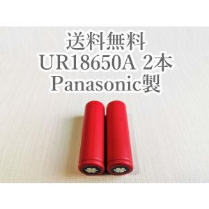 Panasonic リチウムイオン電池18650の商品一覧 通販 - Yahoo!ショッピング