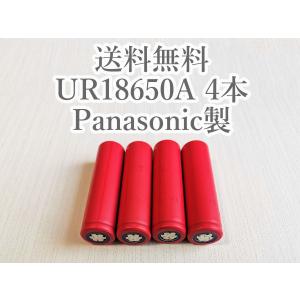 リチウムイオン電池 4本 UR18650A パナソニック（サンヨー）製 再生品｜batteryhome