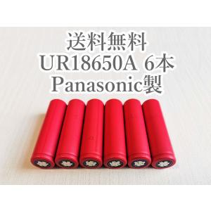 リチウムイオン電池 6本 UR18650A パナソニック（サンヨー）製 再生品｜batteryhome