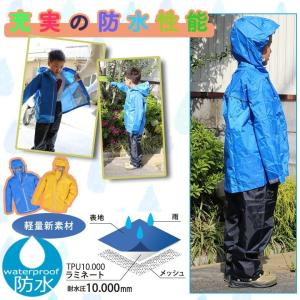 子供用レインスーツ 雨具 合羽 梅雨 上下セッ...の詳細画像1