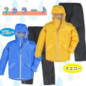 子供用レインスーツ 雨具 合羽 梅雨 上下セッ...の詳細画像2