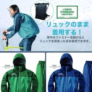 Logos 視界良好透明フード付 リュックが背負えるメンズ レインウェア アディ 2色 4サイズ 上下セット カッパ 合羽 自転車 バイク通勤通学 Ad バッテリー王 通販 Yahoo ショッピング