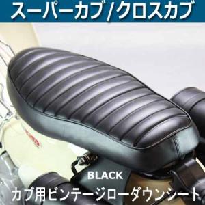 ホンダ（HONDA） JA45 クロスカブ110 くまモン仕様 純正シートASSY