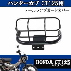 アクティブ ACTIVE パフォーマンスダンパー CT125 ハンターカブ '2020