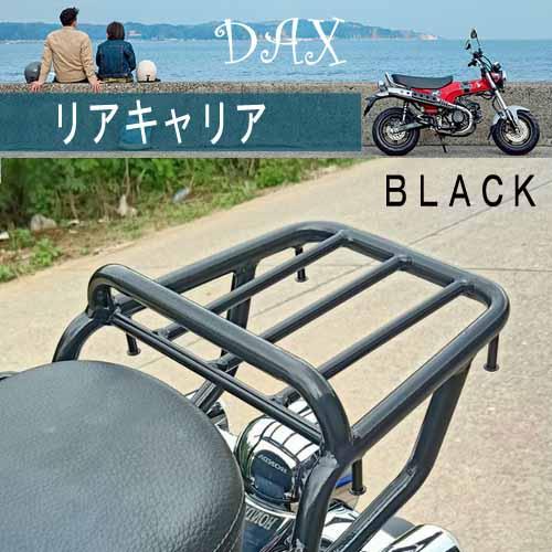 DAX リアキャリア (ブラック) TWR製HONDA ST125用 タンデムバー付き B0289 ...