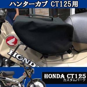 カブ用防水バック ハンターカブCT125 センターキャリア取付バック レッグシールドバック  便利バイク用サイドバック HONDA｜batteryking