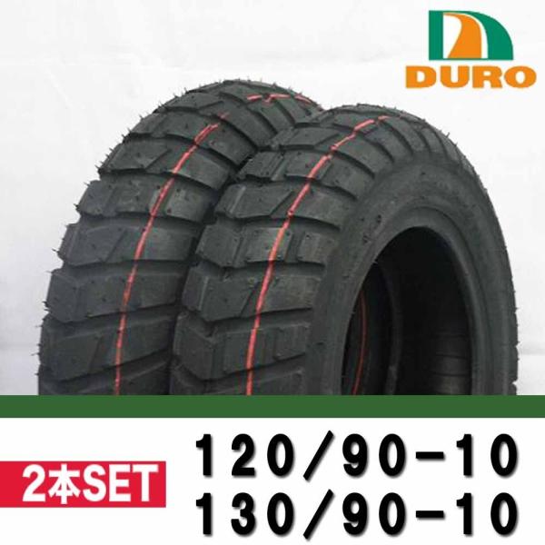 HONDA-ZOOMRE YAMAHA-BW'S100 DURO製 HF903 120/90-10・...