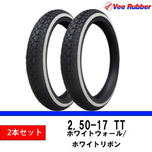 スーパーカブシリーズ ホワイトウォールタイヤ/ホワイトリボン カブ VEE RUBBER製 2.50-17 TT2本セット 前後セット 改造｜batteryking