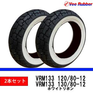 スーパーカブ C125 リア等 ホワイトウォール / ホワイトリボン交換