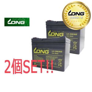 U1-36NE 2個SET 電動カート セニアカー 溶接機各種 小型シール鉛蓄電池