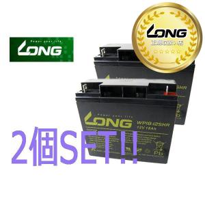 WP18-12SHR　2個SET!! スズキッド溶接機適合 （完全密封型鉛蓄電池）UPS・溶接機・電動カート・セニアカー各種