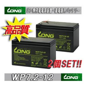 WP7.2-12 2個SET GS PE12V7.2互換（完全密封型鉛蓄電池） LC-R127R2P1/LC-P127R2CH1/LC-P127R2J1