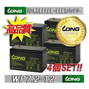 WP7.2-12 4個SET BKProUPS 無停電電源装置・蓄電器用バッテリー 約151mm×102mmｘ65ｍｍ｜batteryking