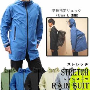 学校指定通学鞄リュック濡れない 背負ったまま ヘルメット対応