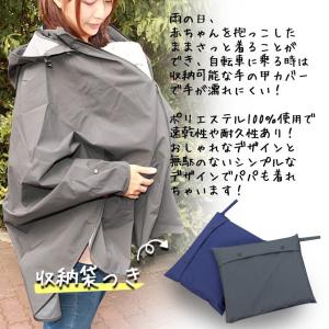 ママレインポンチョ (チャコール・ネイビー)レ...の詳細画像1
