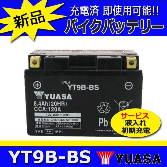 YT9B-BS グランドマジェスティー XT660 YZF750R7 YZF-R6 YUASA台湾ユ...