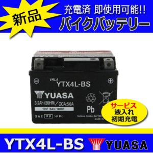 YTX4L-BS アドレスTODAY AFスーパーカブリードベンリー 台湾YUASAバイクバッテリー  (GTX4L-BS互換)