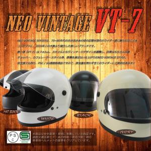 ヘルメット VT-7（全4色）ビンテージデザインのかっこいいフルフェイス クリアシールド付｜batteryking