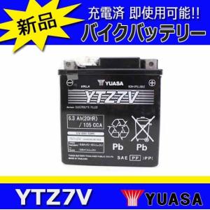 YUASA YTZ7V バッテリーYAMAHA NMAX125.155/TRICITY125.155 YTZ7V/GTZ7V互換 液注入充電済み ホンダスズキヤマハ｜batteryking