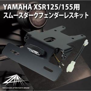 YAMAHA（ヤマハ） XSR155 ヤマハ純正 ラジエーターカバー YAMAHA