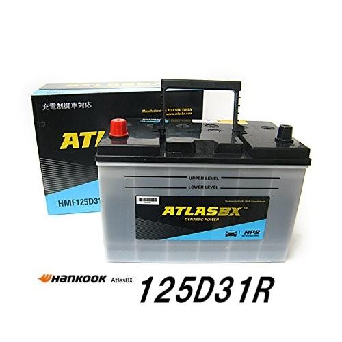 ATLASBX HMF125D31R ハイパフォーマンス バッテリー(HPB) 充電制御車対応  適...
