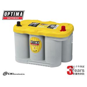 OPTIMA YELLOW オプティマ バッテリー イエロートップ D1200S (YT S5