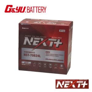 NP 75B24L N-55 S46B24L NEXTプラス G&yu 超高性能カーバッテリー