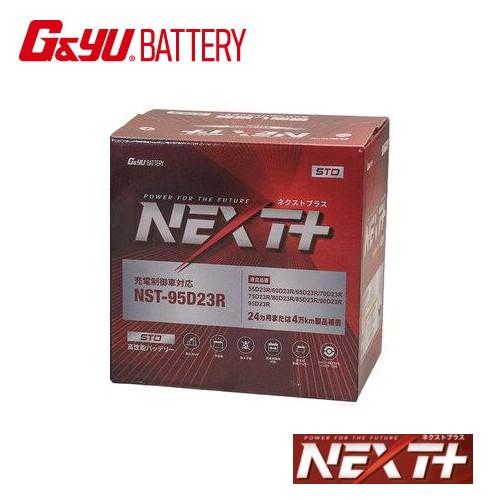NST-95D23R G&amp;yu ナカノ NEXTプラス スタンダード カーバッテリー 55D23R ...