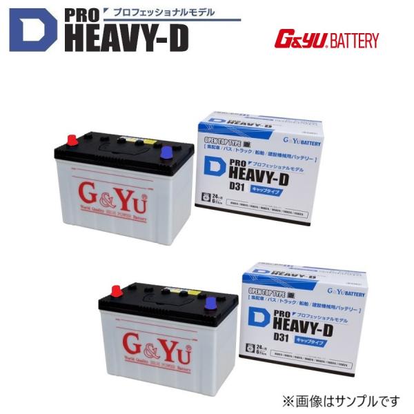 お得な115D31R  2個セット　数量1で2個となります　HD-D31R  PRO HEAVY-D...