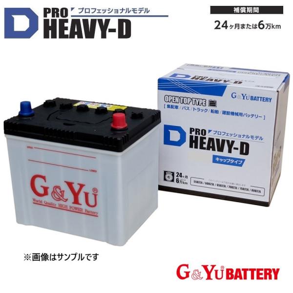HD- D23R 75D23R  PRO HEAVY-D  G&amp;yu ナカノ バッテリー 55D23...