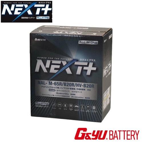 NAL M-42R M-65R / B20R / S34B20R NEXTプラス オールインワン G...
