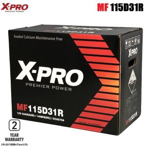 115D31R X-PRO エックスプロ バッテリー  95D31R 105D31R 対応 高性能 長寿命 シールド型 メンテナンスフリー