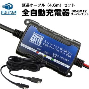 SUPER NATTO バイク バッテリー充電器 バイクでスマホ充電 USB SUPER NATTO バイク バッテリー充電器 バイクでスマホ充電 USB