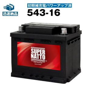 新品 自動車用バッテリー 130E41L スーパーナット 130E41L SUPER NATTO 自動車 バッテリー 543-16 SLX-4E互換 販売総数100