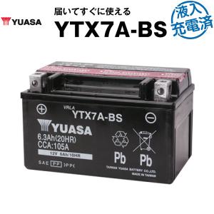 バイク用バッテリー YTX7A-BS 密閉型 台湾ユアサ YUASA 正規代理店・保証書付き