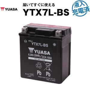バイク用バッテリー YTX7L-BS 密閉型 台湾ユアサ YUASA 正規代理店・保証書付き バイクバッテリー(満充電済)