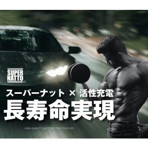 自動車用 バッテリー 90D23L・初期補充電...の詳細画像2