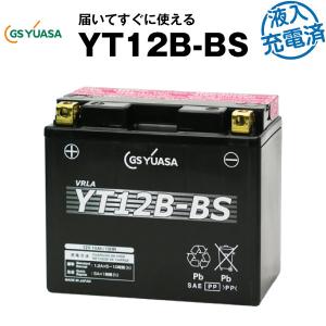 バイク用バッテリー YT12B-BS GSユアサ(YUASA) 長寿命・保証書付き