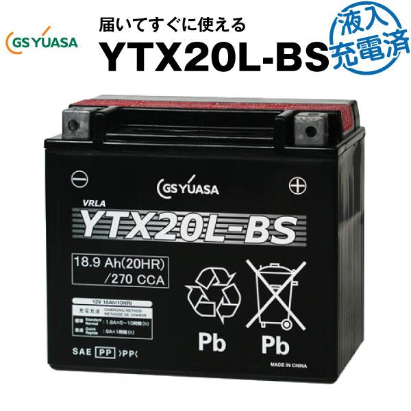 バイク用バッテリー YTX20L-BS・液入・初期補充電済 GSユアサ（YUASA） 長寿命・長期保...