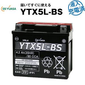 バイク用バッテリー YTZ7S・液入・初期補充電済 GSユアサ（YUASA） 長