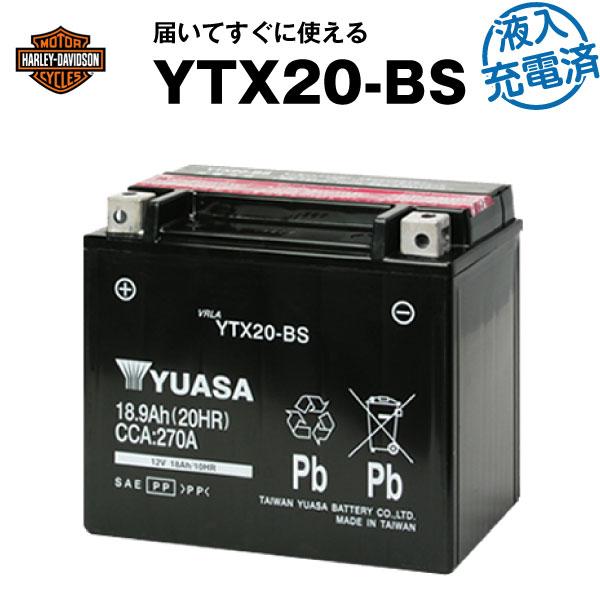 バイク用バッテリー ハーレー用 YTX20-BS 密閉型 台湾ユアサ YUASA 正規代理店・保証書...