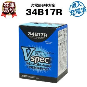 34B17R 初期補充電済 充電制御車 昭和電工  26B17R 28B17R 互換  自動車バッテリー 農業用機械 長寿命・保証書付き 新品｜batterystorecom