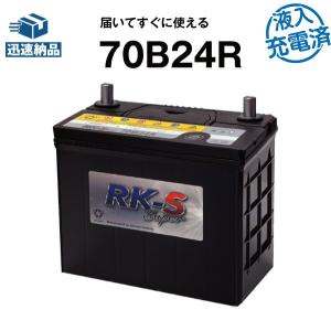 建機 農機用バッテリー 70B24R・初期補充電済 スーパーナット 55B24R 65B24R 互換 ショベル ホイールローラー バックホー コンバイン｜batterystorecom